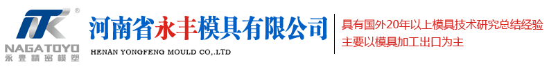 注塑模具厂家_塑料模具厂_注塑成型_2024澳门2024免费原料网1273